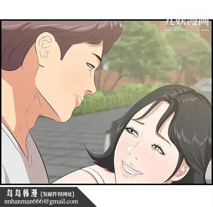 一口就好 最終話 第52页