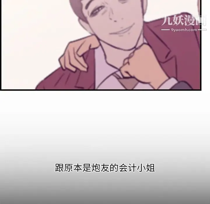 一口就好 最終話 第8页