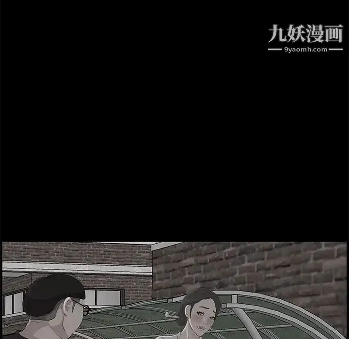 一口就好 最終話 第25页