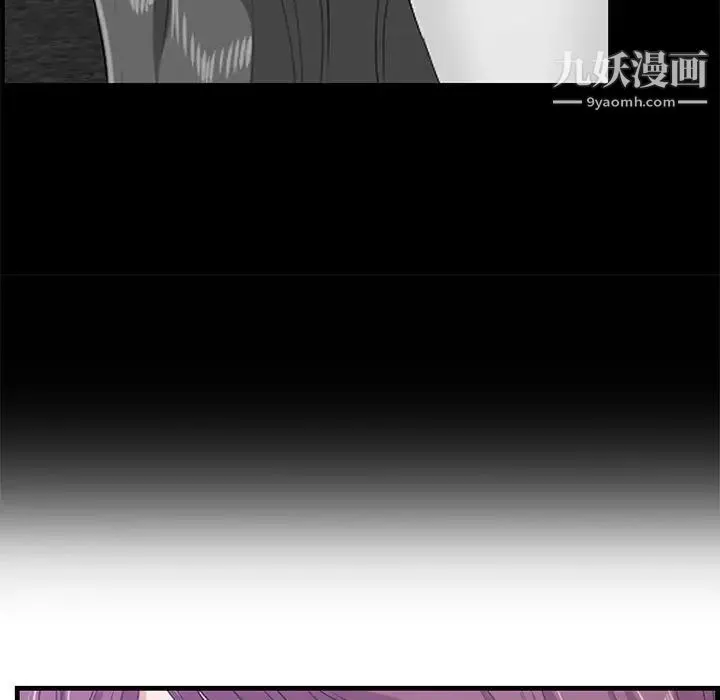 一口就好 最終話 第76页