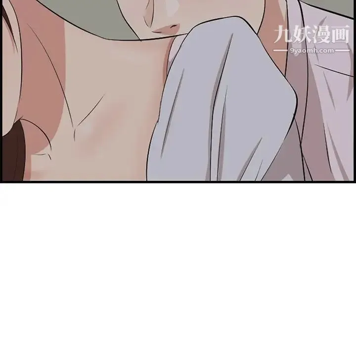 一口就好 最終話 第20页