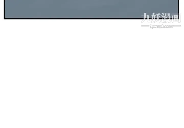 一口就好 最終話 第4页