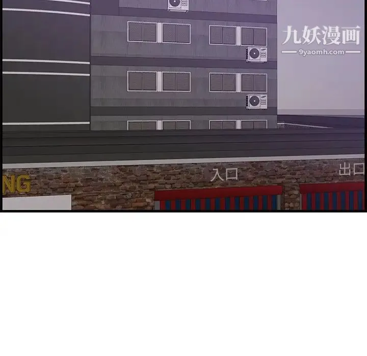 一口就好 最終話 第63页
