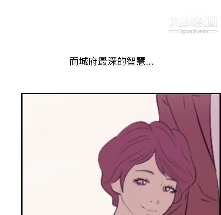 一口就好 最終話 第61页
