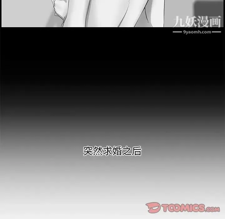 一口就好 最終話 第10页