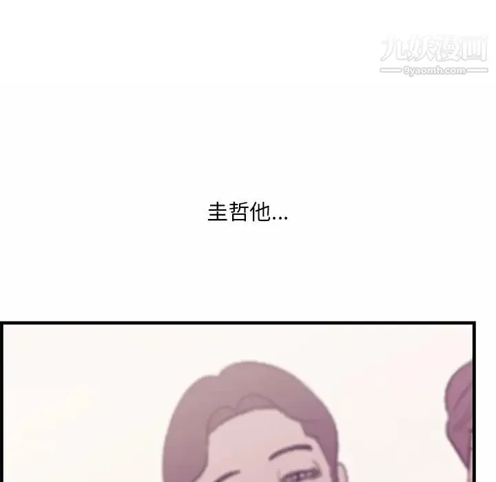 一口就好 最終話 第7页