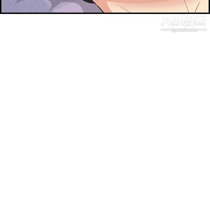 一口就好 最終話 第84页