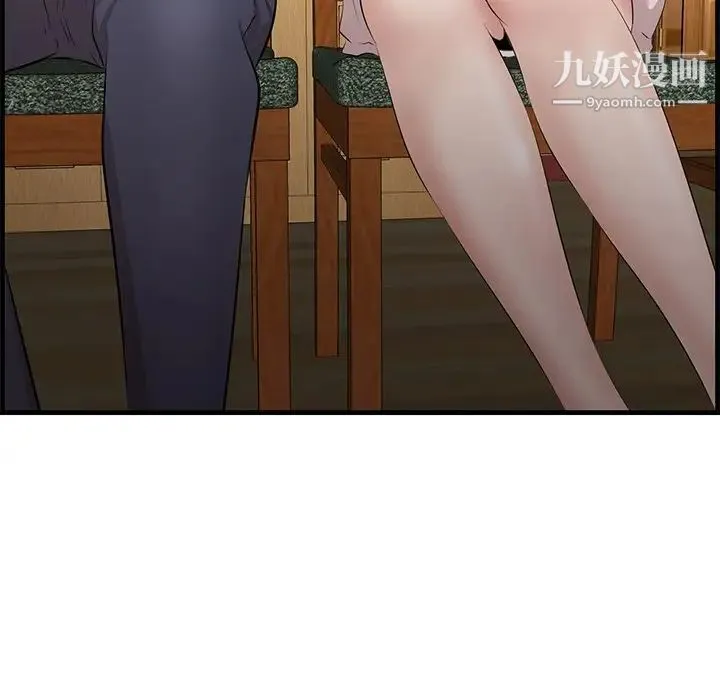 一口就好 最終話 第96页