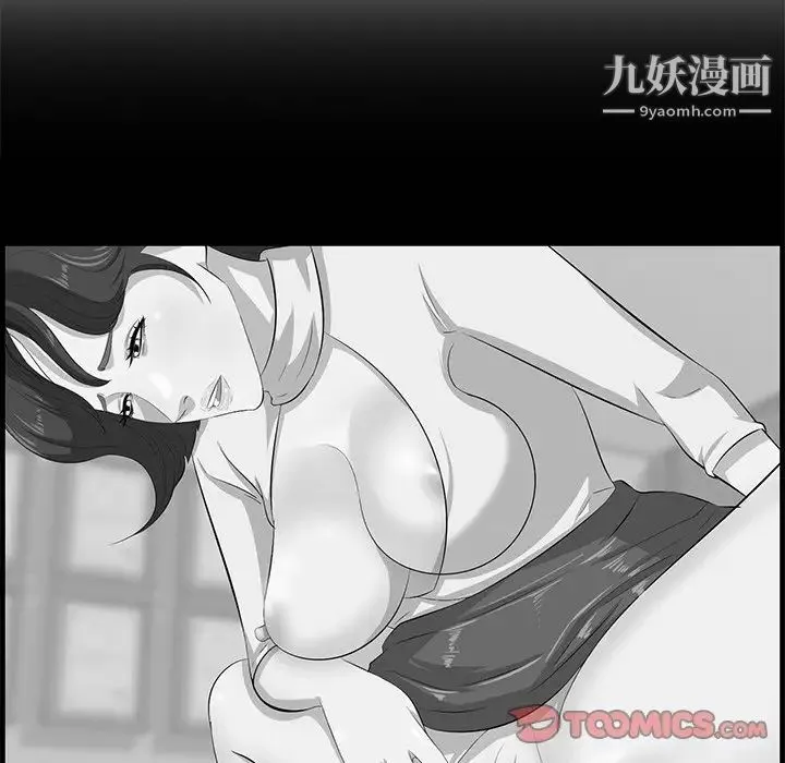 一口就好 最終話 第54页