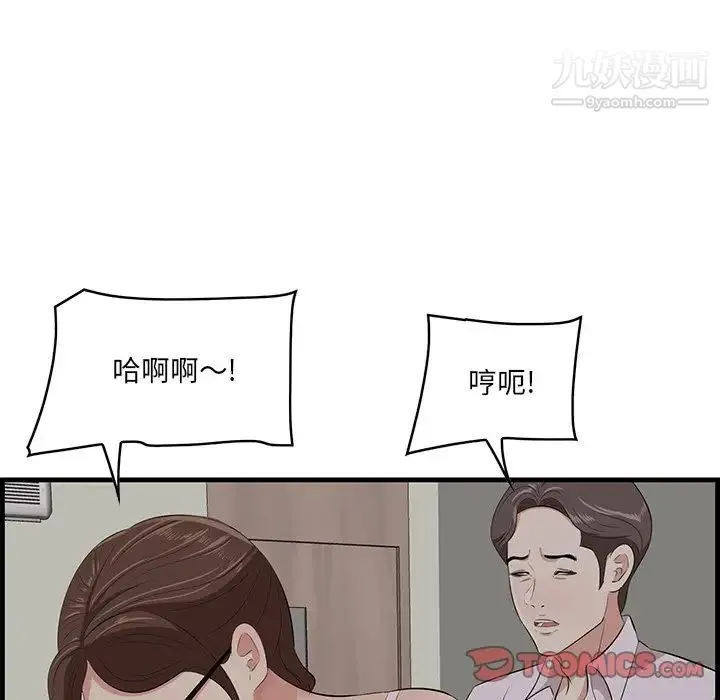 一口就好 最終話 第14页