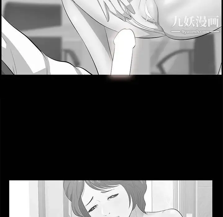 一口就好 最終話 第55页