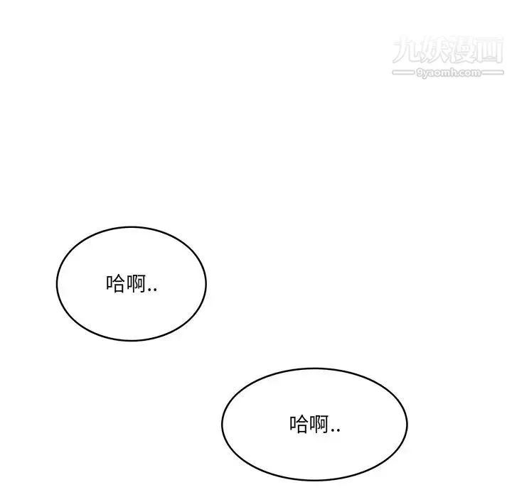 一口就好 最終話 第69页