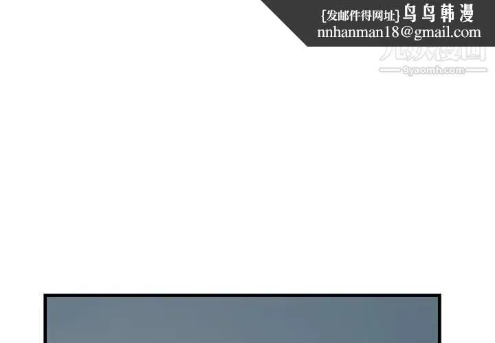 一口就好 最終話 第1页