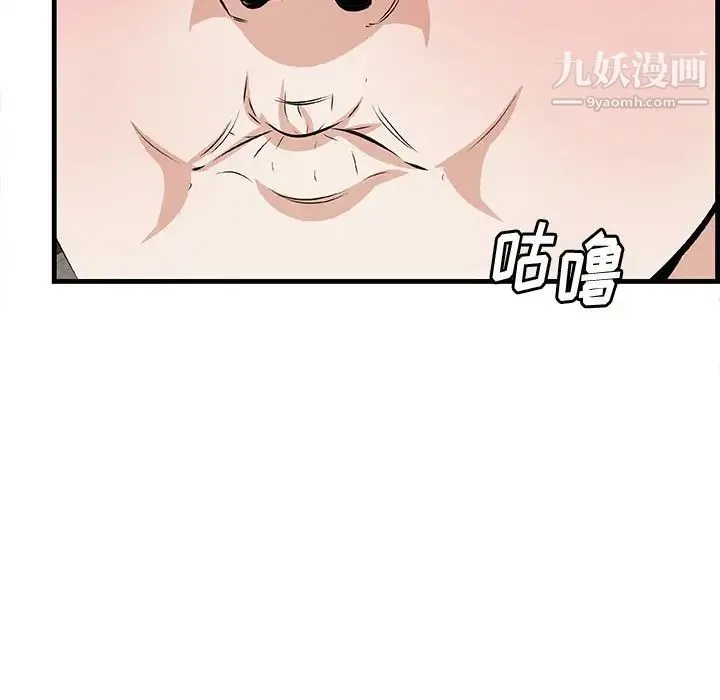 一口就好 最終話 第37页
