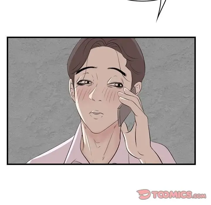 一口就好 第61話 第29页