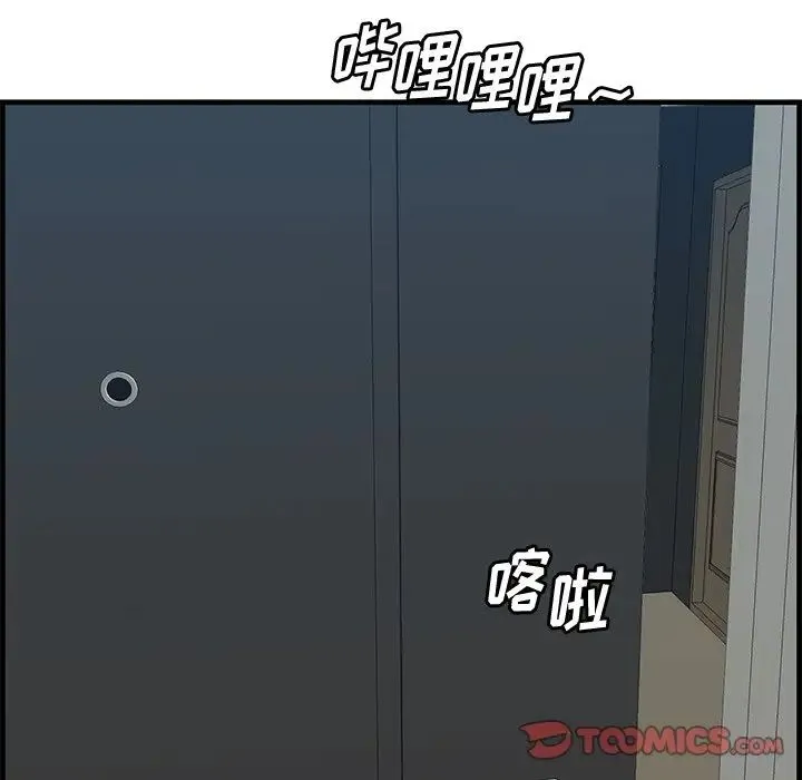 一口就好 第61話 第85页