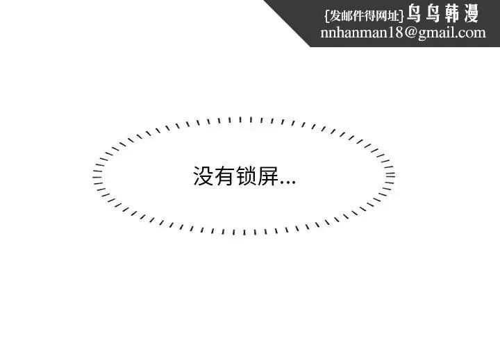 一口就好 第61話 第1页