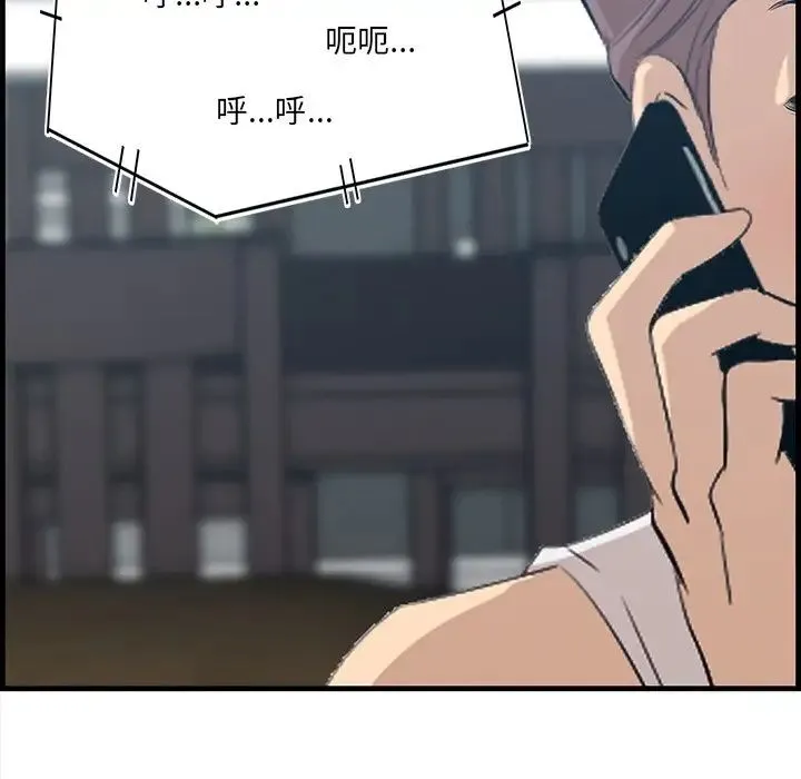 一口就好 第61話 第40页