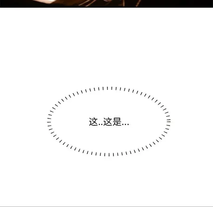 一口就好 第61話 第13页