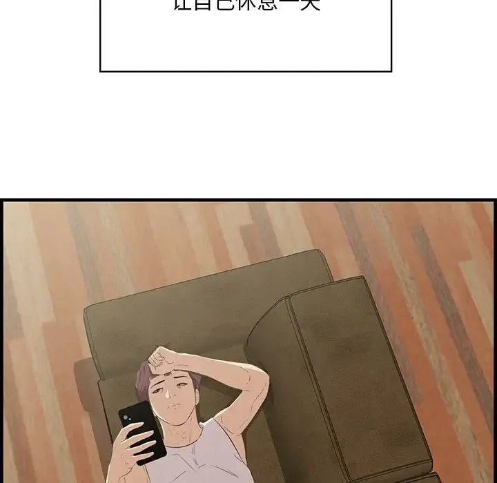 一口就好 第61話 第19页