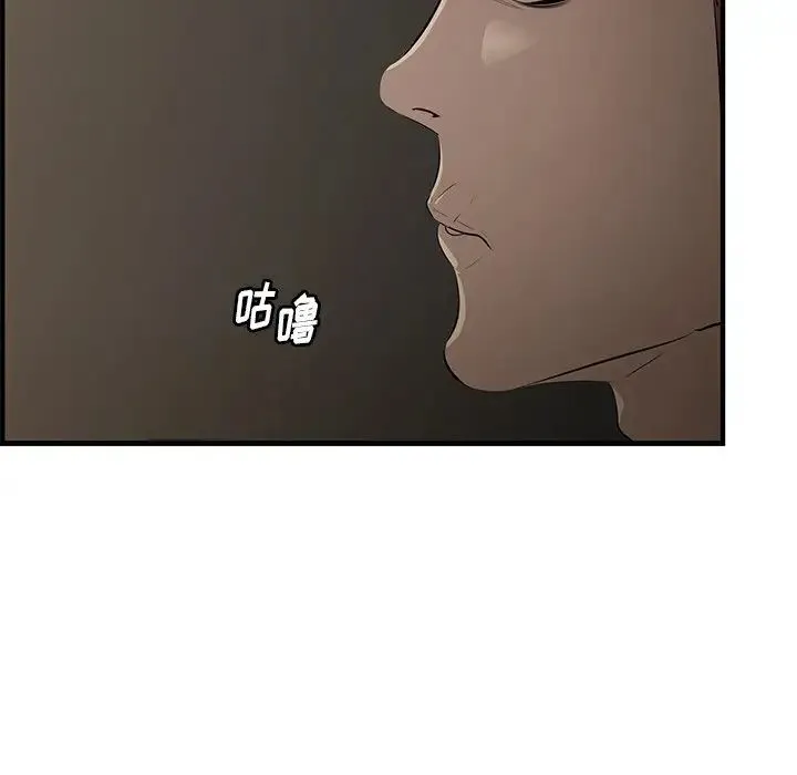 一口就好 第61話 第94页