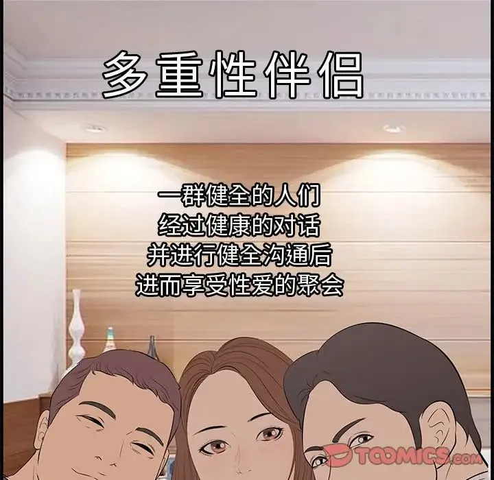 一口就好 第61話 第10页