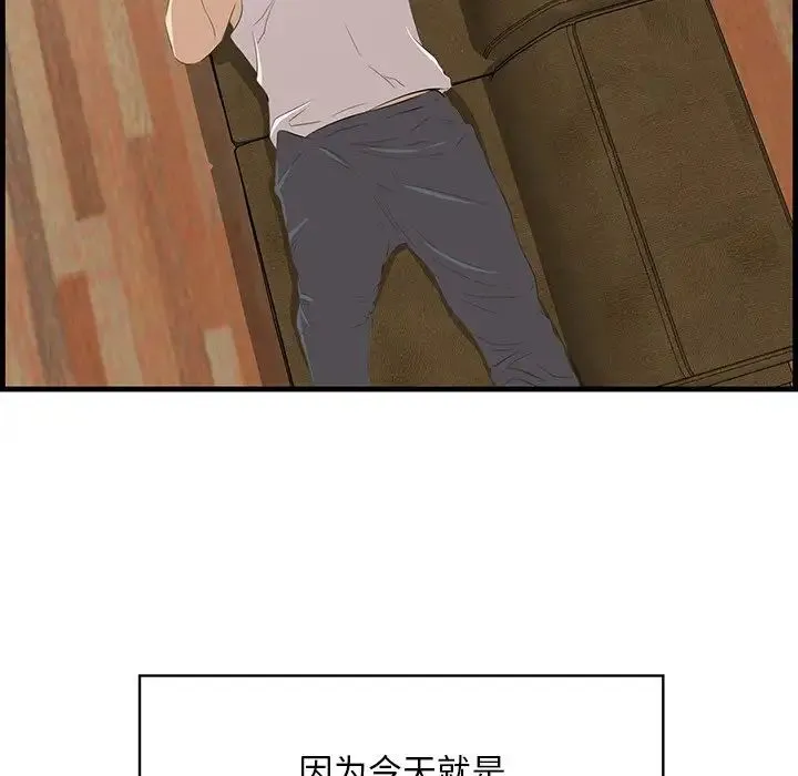一口就好 第61話 第20页