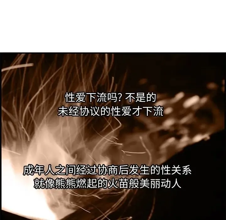 一口就好 第61話 第12页