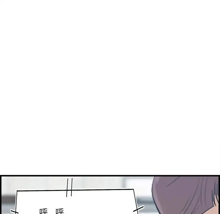 一口就好 第61話 第39页