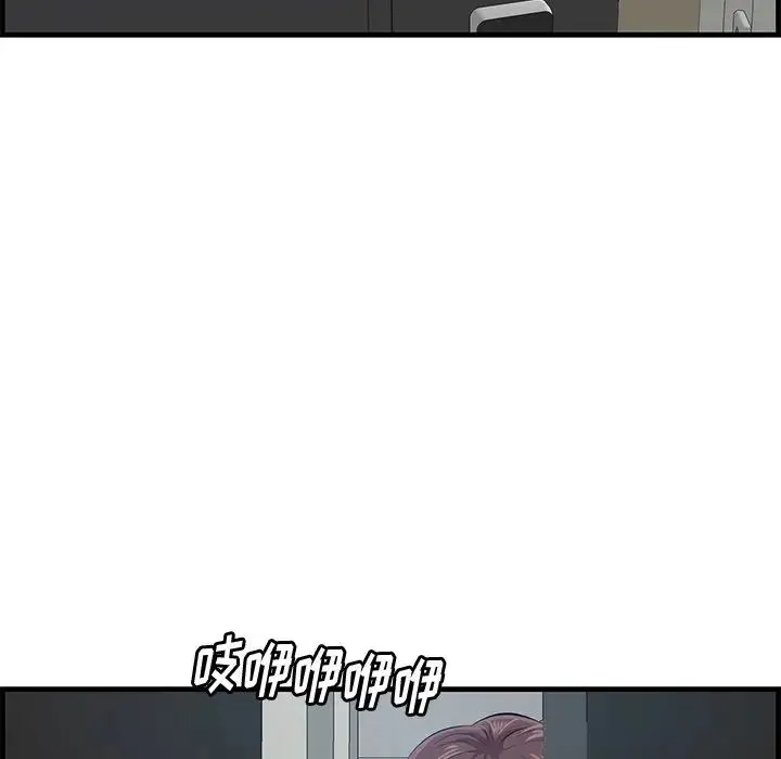 一口就好 第61話 第86页