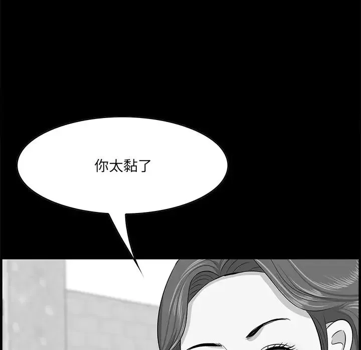 一口就好 第61話 第83页