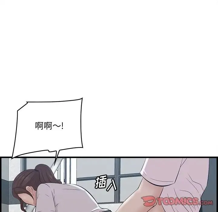 一口就好 第61話 第61页