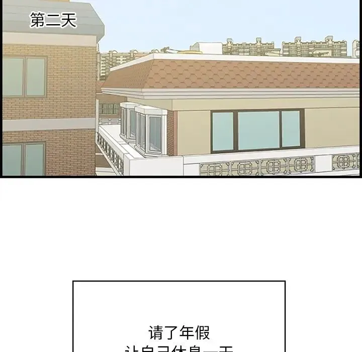一口就好 第61話 第18页