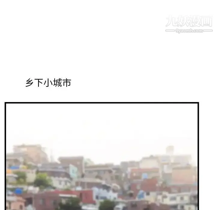 一口就好 第64話 第45页