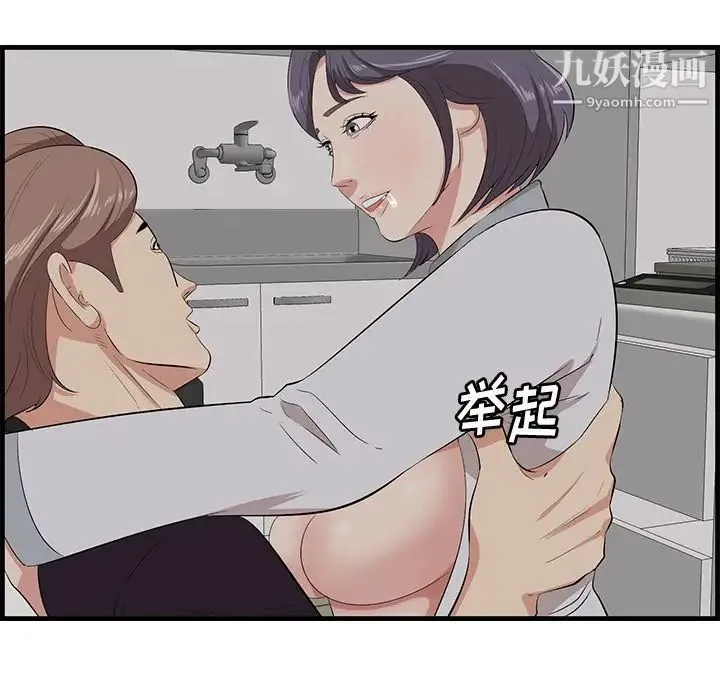 一口就好 第64話 第63页