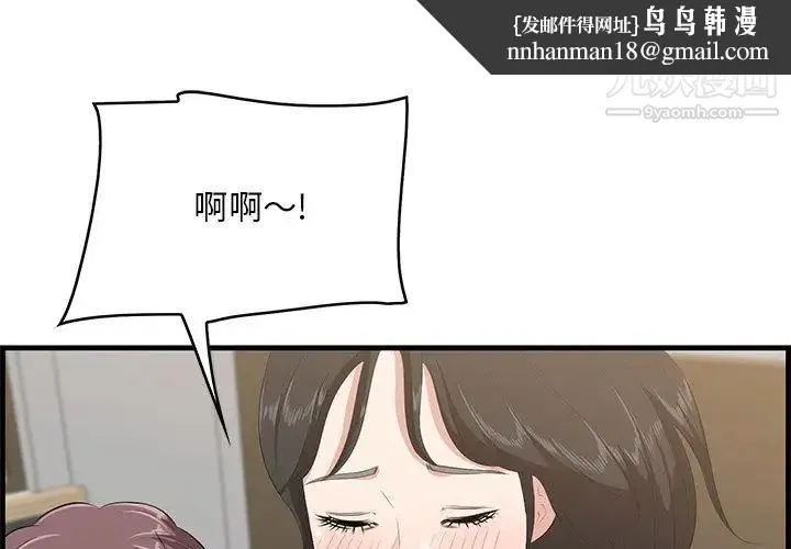 一口就好 第64話 第1页