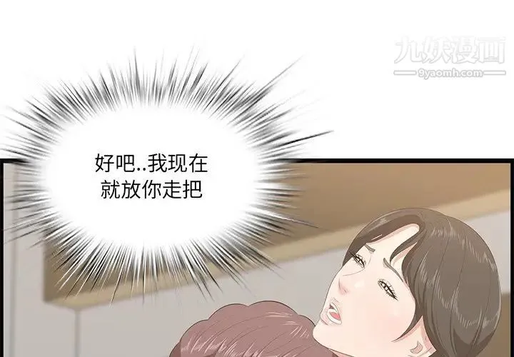 一口就好 第64話 第4页
