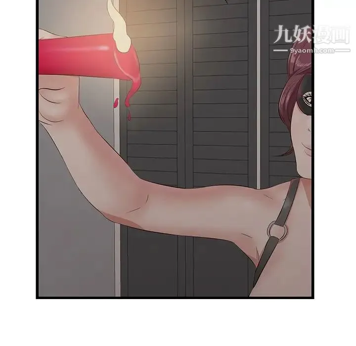 一口就好 第64話 第31页