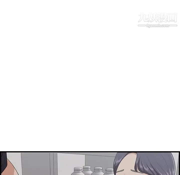 一口就好 第64話 第71页