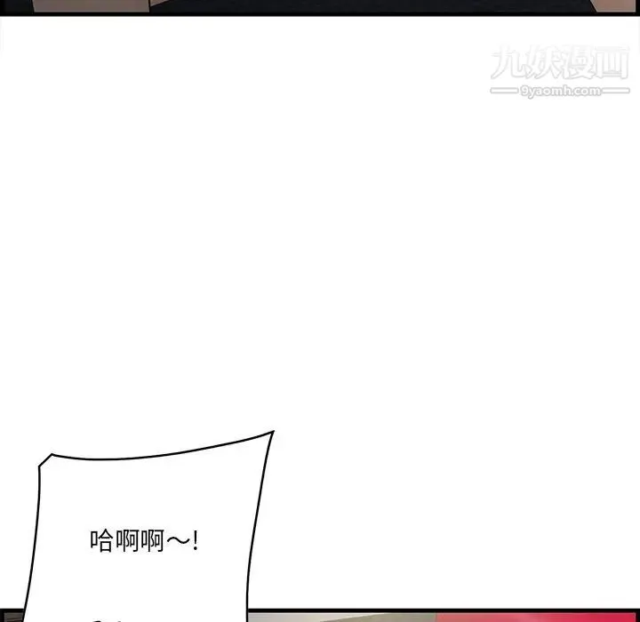 一口就好 第64話 第28页