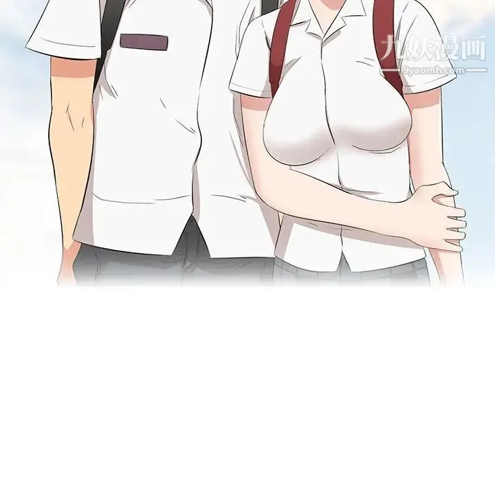 一口就好 第64話 第44页