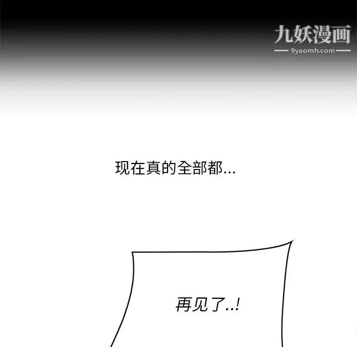 一口就好 第64話 第23页