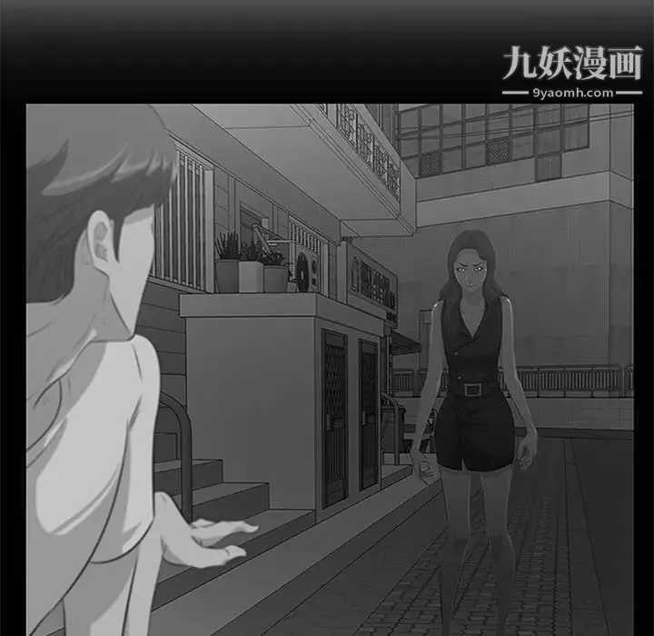 一口就好 第64話 第20页