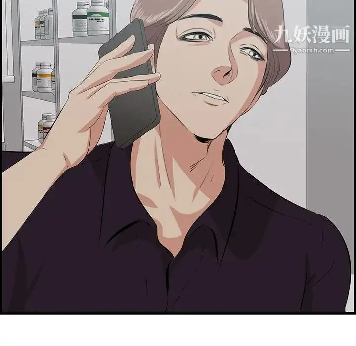 一口就好 第64話 第88页