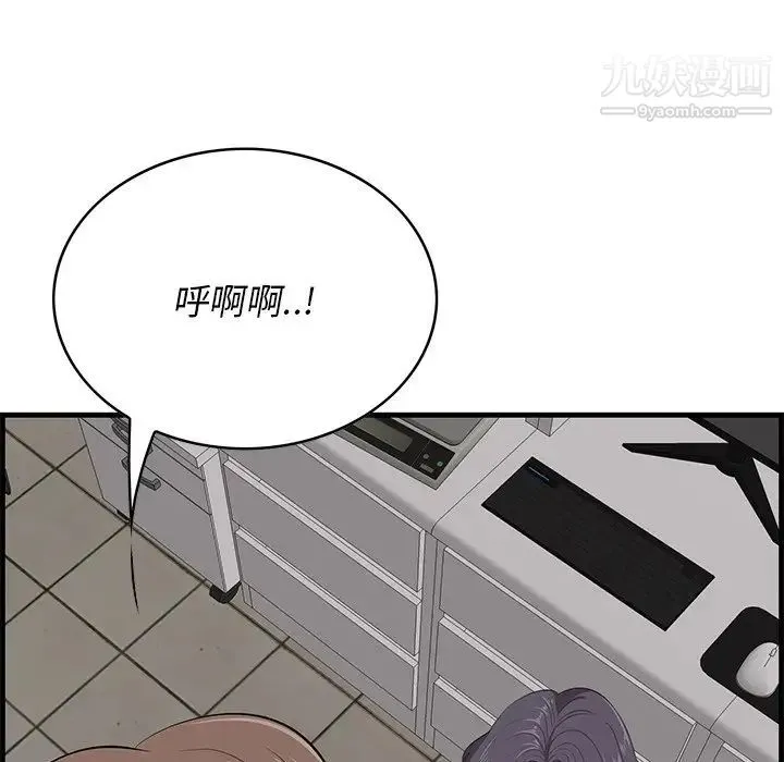 一口就好 第64話 第57页