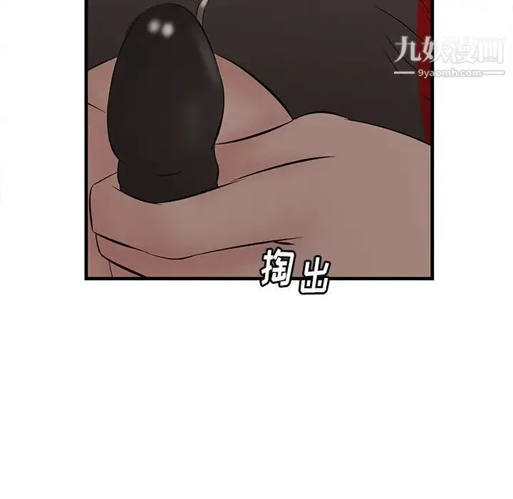 一口就好 第64話 第35页