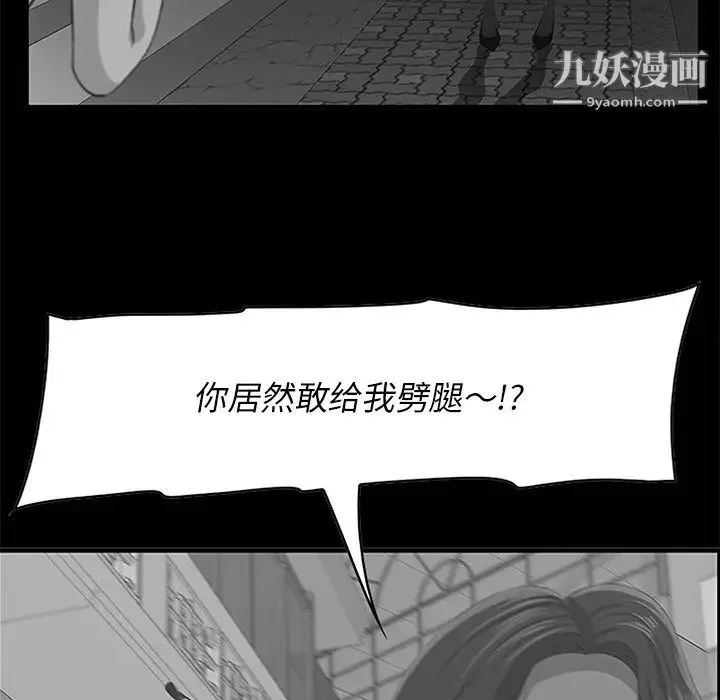 一口就好 第64話 第21页
