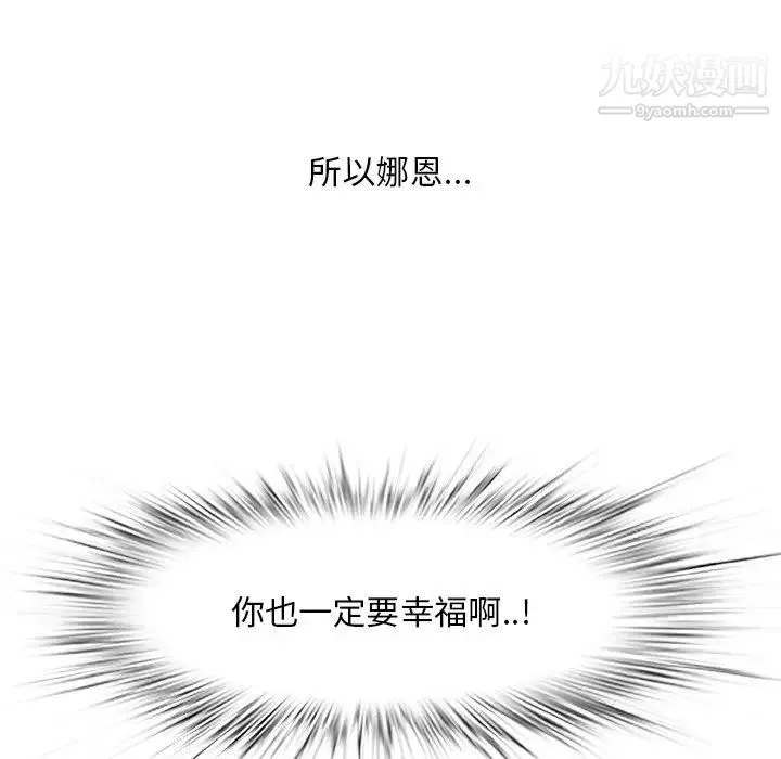 一口就好 第64話 第25页