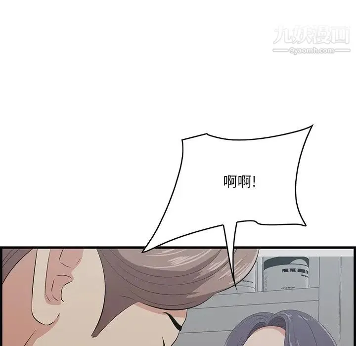 一口就好 第64話 第69页