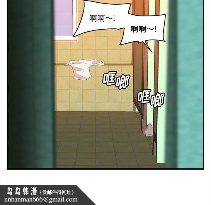 一口就好 第16话 第63页